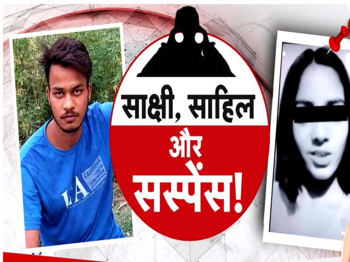 Sakshi Murder Case: 'मैं घर से भाग जाऊंगी...', साक्षी और नीतू की इंस्टा चैट आई सामने, साहिल-प्रवीण पर हुआ ये खुलासा