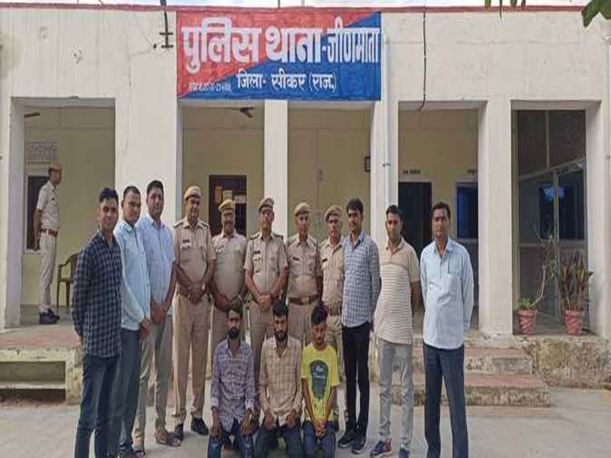 Sikar news: पुलिस की नोक पर लूट करने वाली गैंग का पर्दाफाश, तीन बदमाश गिरफ्तार