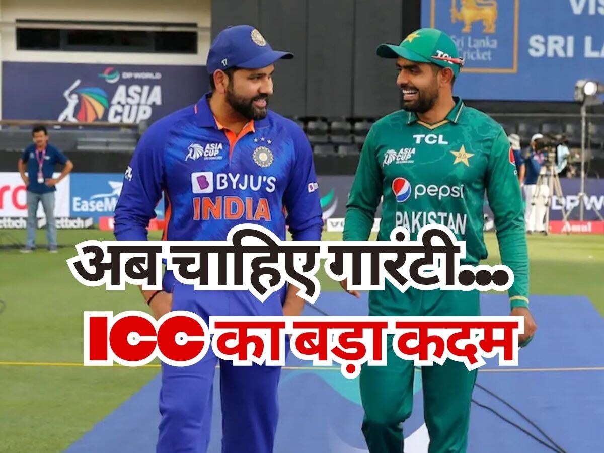 ODI World Cup: वर्ल्ड कप में PAK टीम को खेलना है तो दे गारंटी... ICC ने उठाया बड़ा कदम