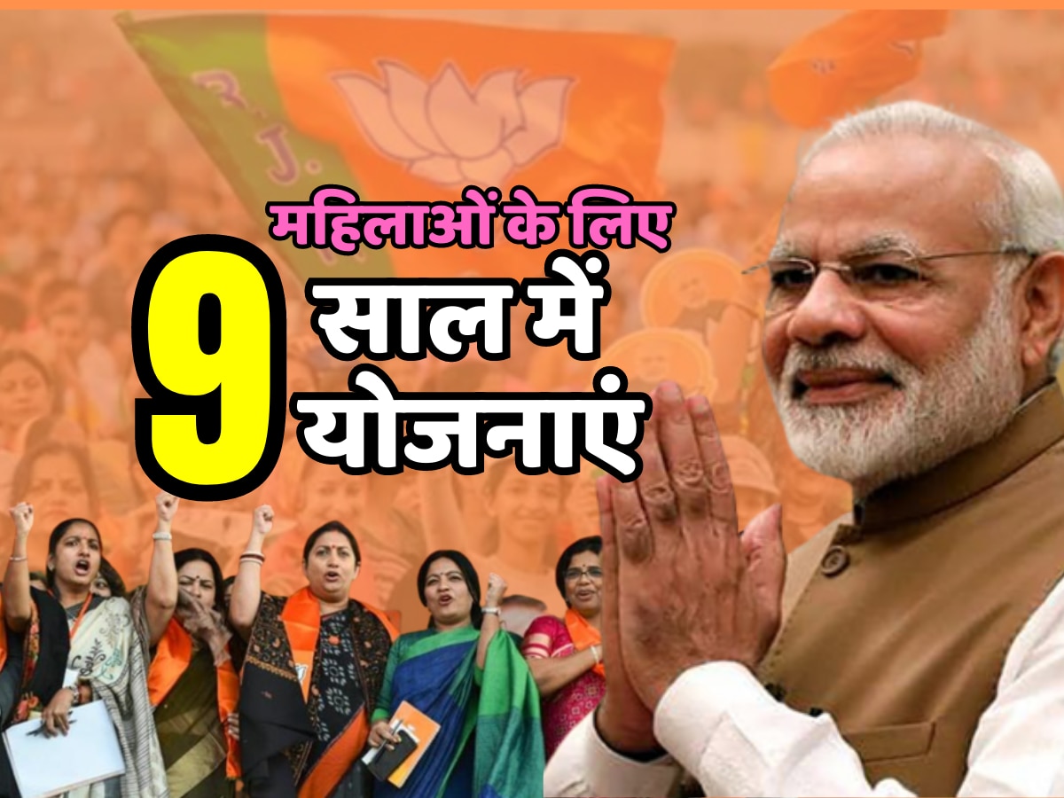 9 Years Of Pm Modi Took These 9 Big Decisions For Women In 9 Years