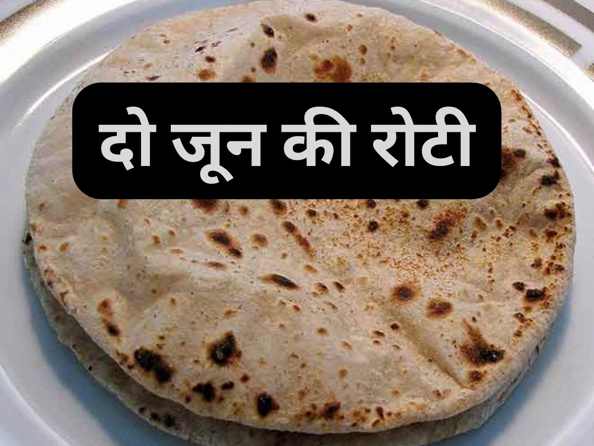 2 June Ki Roti Meaning Kya Hoti Hai Do June Ki Roti Ka Matlab Trending 2-june-ki-roti-meaning-kya-hoti-hai-do-june-ki-roti-ka-matlab-trending
