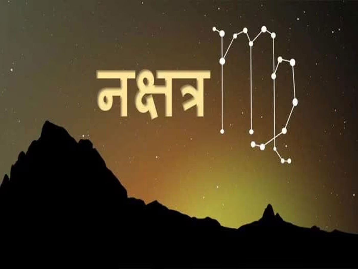 punarvasu nakshatra: तेज दिमाग के होते हैं इस नक्षत्र में पैदा हुए लोग, जी-तोड़ मेहनत से प्राप्त करते हैं सफलता