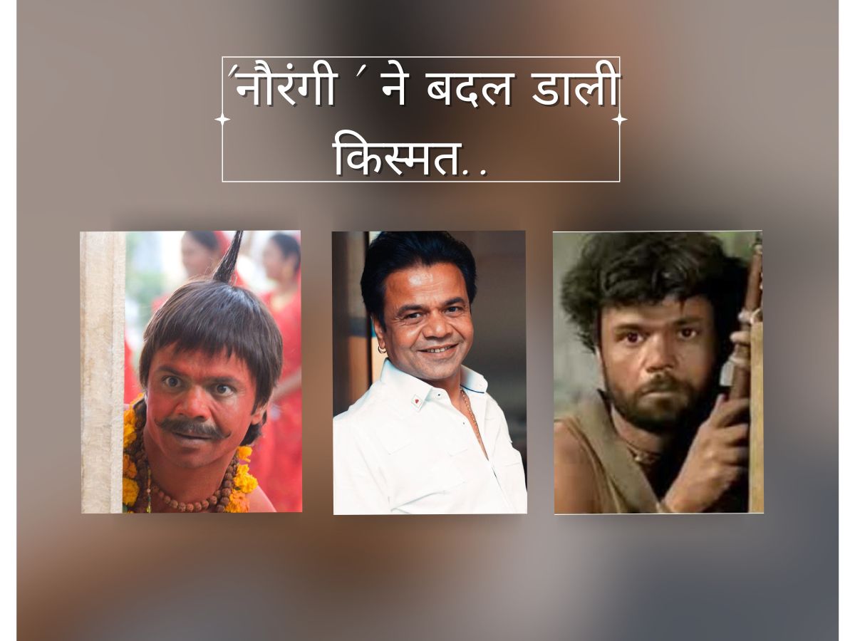Shool Movie Rajpal Yadav stardom overshadowed Manoj Bajpayee Raveena Tandon while ...