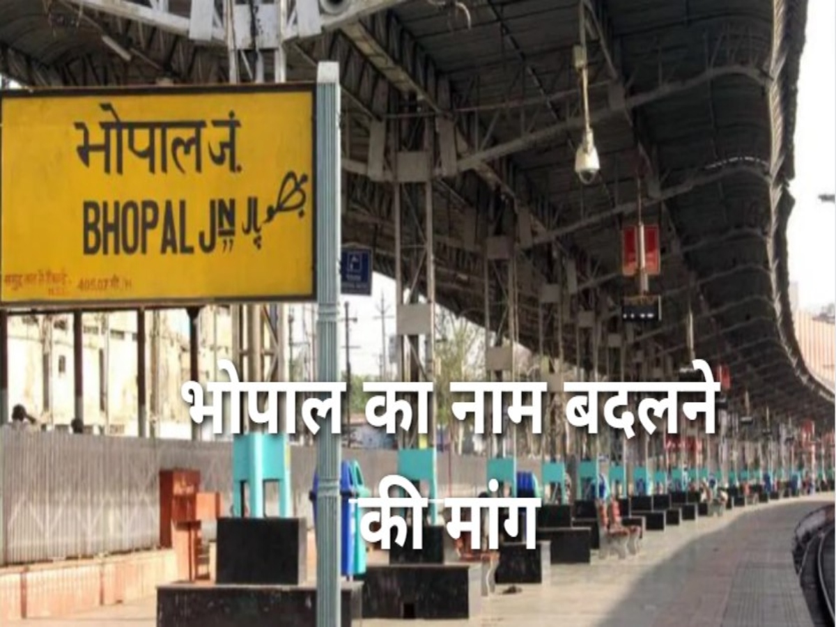 Bhopal का नाम बदलने की मांग, दिग्गज गीतकार मनोज मुंतशिर ने दिया इस नाम का सुझाव