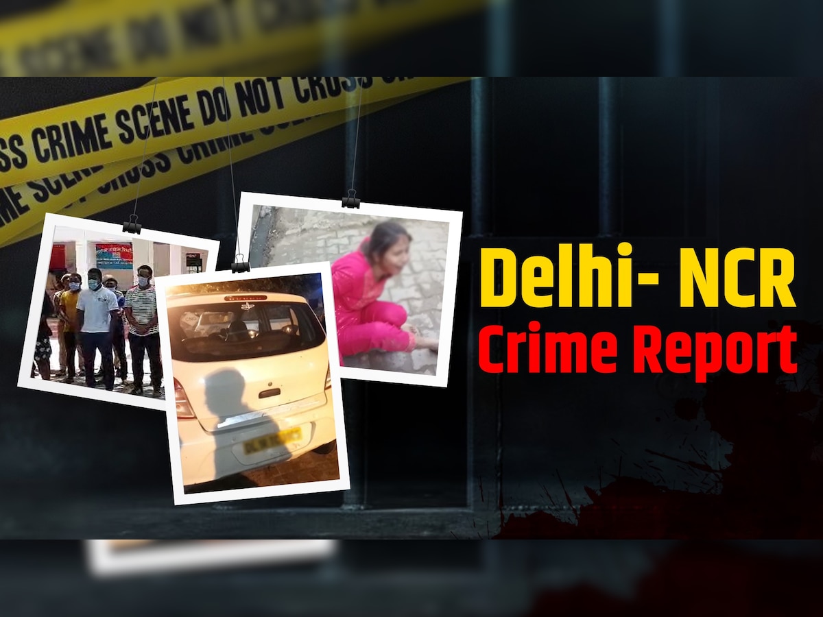 Crime News: दिल्ली- NCR में नहीं थम रहा क्राइम का ग्राफ! देखें अपराध और अपहरण से जुड़ी क्राइम रिपोर्ट 