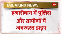 हजारीबाग में पुलिस और ग्रामीणों के बीच हिंसक झड़प, आंसू गैस के छोड़े गोले