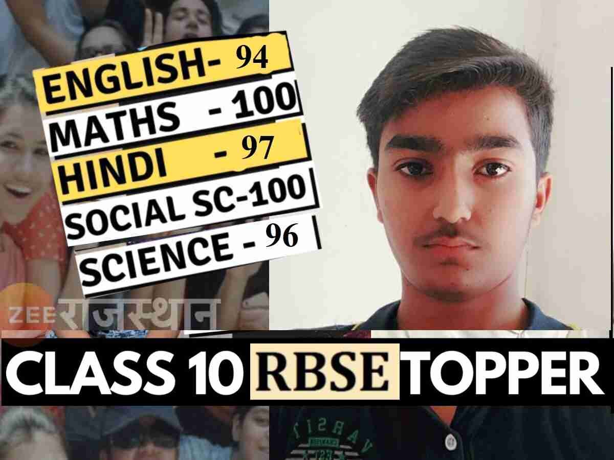 RBSE 10th Topper : मजदूर का बेटा बना 10वीं टॉपर, बिना ट्यूशन के हासिल की सफलता