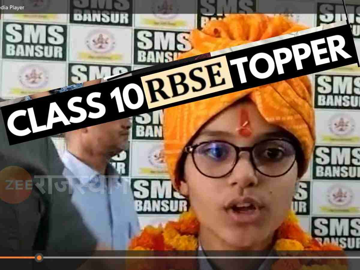 RBSE 10th Topper : बानसूर की अंजलि यादव बनी राजस्थान टॉपर, स्कूल ने की 51 हजार के इनाम की घोषणा