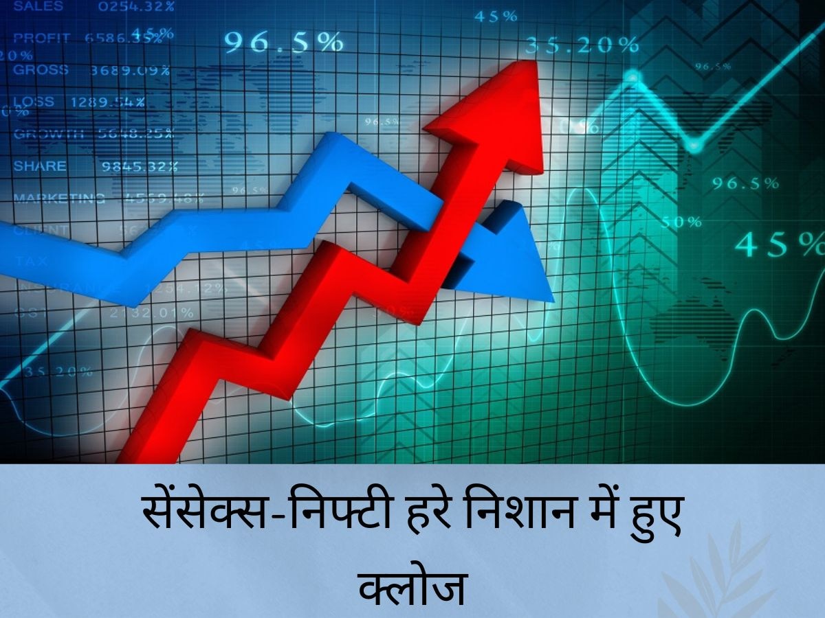 Stock Market: 2 दिन की गिरावट पर लगा ब्रेक, मेटल और ऑटो सेक्टर में रही खरीदारी