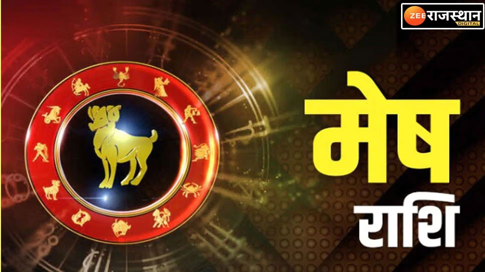 मेष राशि