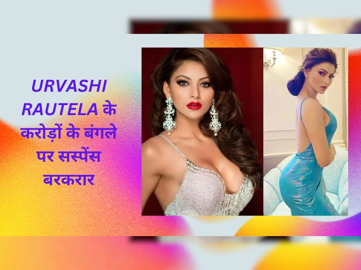 Urvashi Rautela के 190 करोड़ वाले बंगले की मां ने बताई सच्चाई, फिर डिलीट कर दी पोस्ट