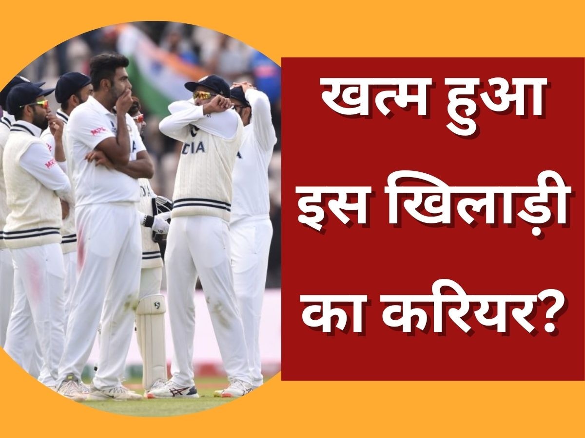 IND vs AUS: टीम इंडिया में खत्म हुआ इस खिलाड़ी का करियर! पिछले WTC फाइनल में प्लेइंग 11 का था हिस्सा 