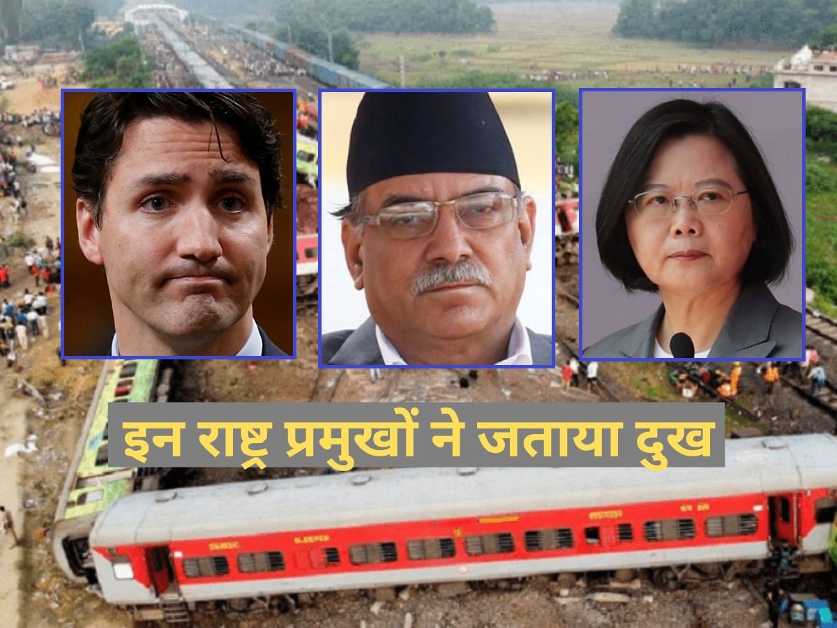 इस पीड़ा में भारतीय लोगों के साथ हूं, नेपाल..कनाडा..समेत इन राष्ट्र प्रमुखों ने रेल हादसे पर जताया दुख!