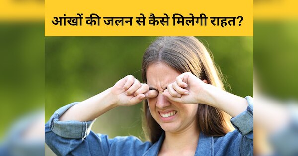 how-to-get-rid-of-itchy-eye-irritation-home-remedies-swelling-aankhon