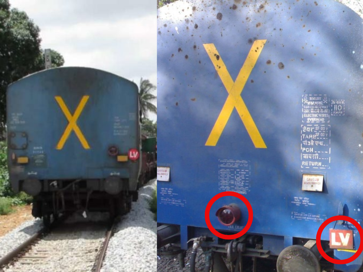 know why is the mark of X made on the last compartment of the train and what is the meaning of LV | आखिर ट्रेन के सबसे आखिरी डिब्बे पर क्यों बना