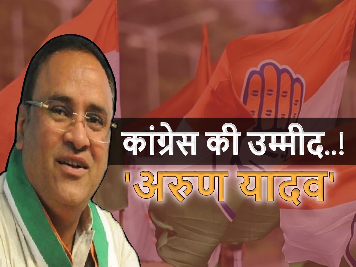 Congress Gave Responsibility To Arun Yadav For Target OBC Vote Bank In