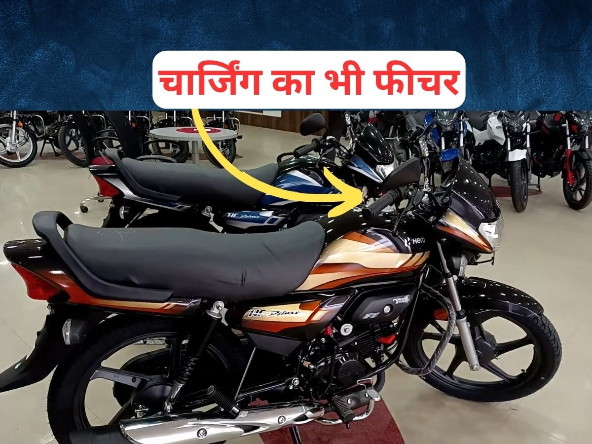 Hero की नई 100cc बाइक, कीमत सिर्फ 60 हजार रुपये, फीचर्स और माइलेज जबर्दस्त