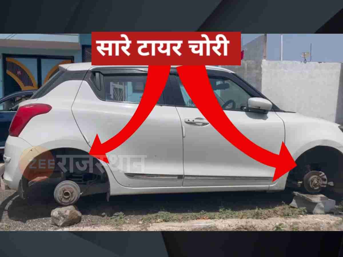 राजस्थान में पूर्व विधायक की कार भी सुरक्षित नहीं, टायर ले गए चोर और पत्थर के सहारे छोड़ गए