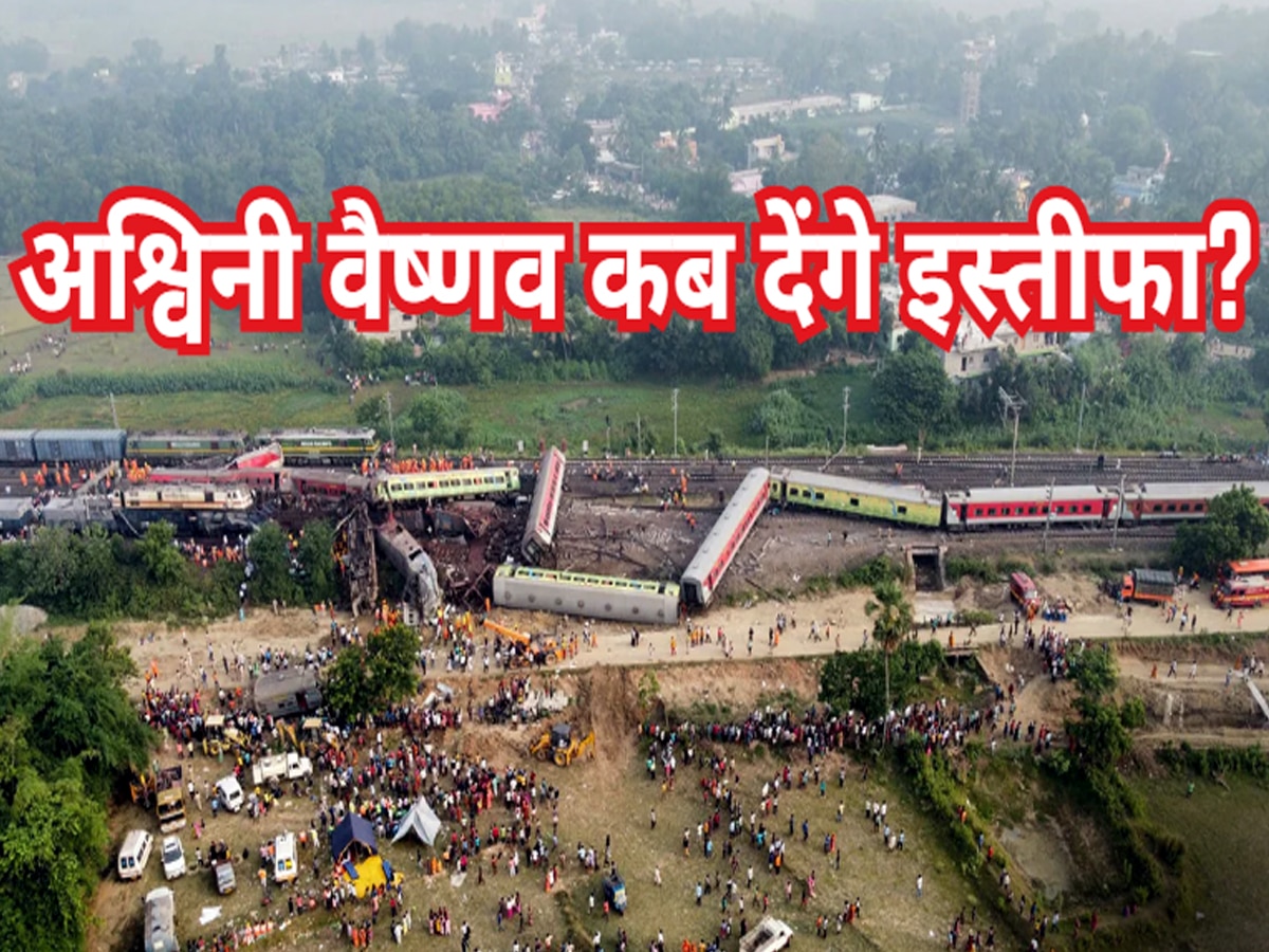 Odisha Train Accident: 288 मौतों का जिम्मेदार कौन? रेल मंत्री कब देंगे इस्तीफा? विपक्ष ने उठाई मांग