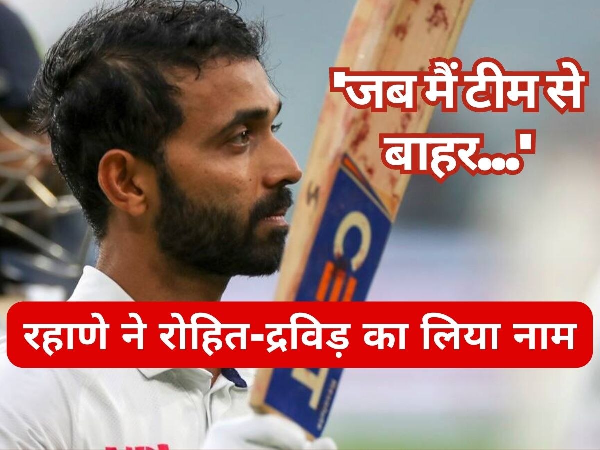 ajinkya rahane statement