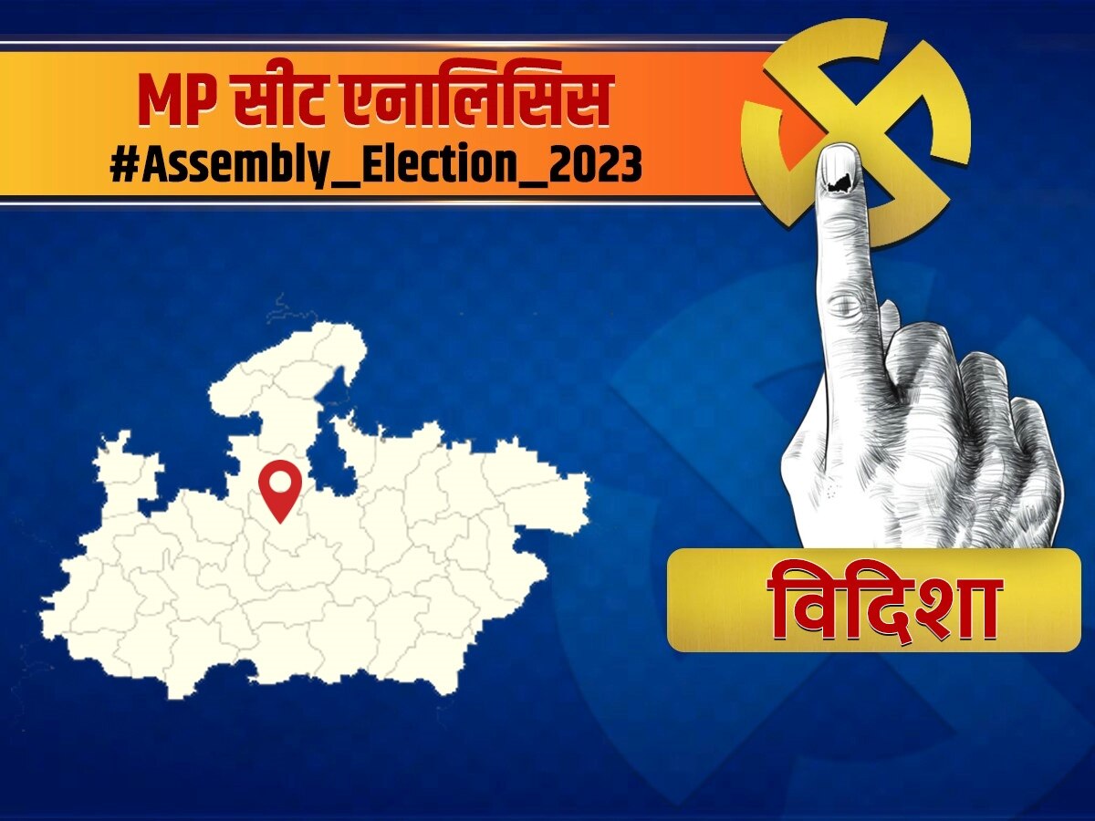 MP Seat Analysis: CM शिवराज ने छोड़ी सीट तो कांग्रेस ने जमा लिया कब्जा, क्या BJP ले पाएगा बदला? जानें क्या है विदिशा के हाल