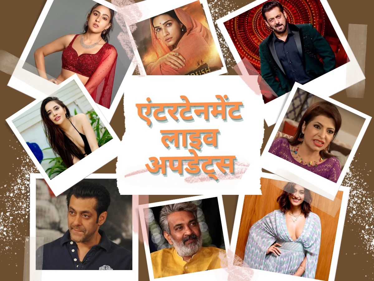 Entertainment News Live Updates: पेड़ों के आगे पीछे डांस करना चाहती है साउथ की ये स्टार एक्ट्रेस, खुद बताई वजह Entertainment News Live Updates: पेड़ों के आगे पीछे डांस करना चाहती है साउथ की ये स्टार एक्ट्रेस, खुद बताई वजह