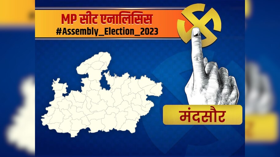 Mandsaur mp assembly election 2023 Yashpal Singh Malhargarh Suwasra ...