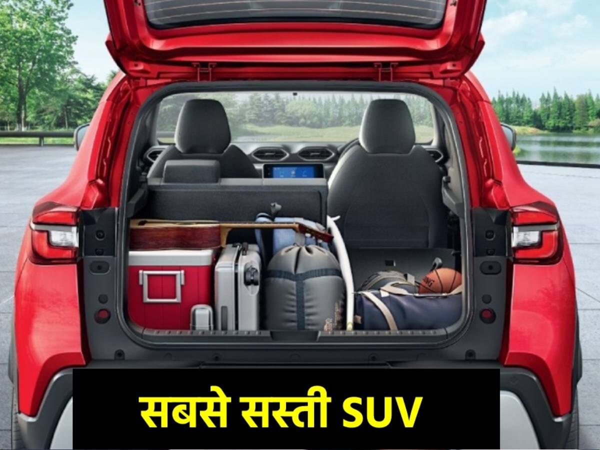 Cheapest SUV: 6 लाख की एसयूवी पर 62 हजार का डिस्काउंट, ऐसा मौका फिर कहां मिलेगा!