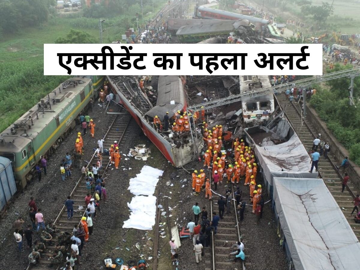 Odisha ट्रेन हादसे का पहला अलर्ट..NDRF के जवान ने ट्रेन के अंदर से ही भेज दिया था, फिर आगे क्या हुआ?