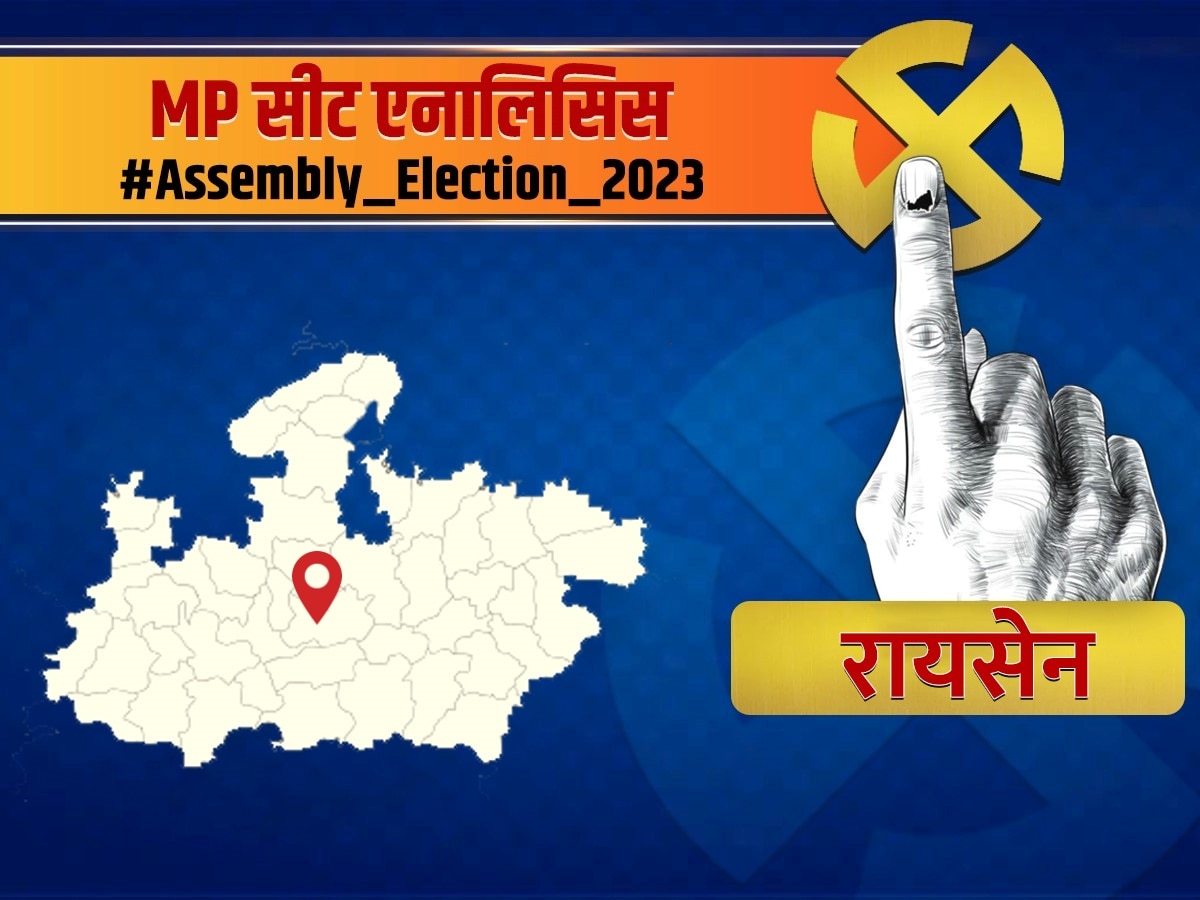 MP Seat Analysis: क्या दलबदल के बाद BJP बचा पाएगी मंत्री की साख या कांग्रेस लेगी सिंधिया से बदला?  जानें क्या कहते हैं रायसेन की 4 सीटों के आंकड़े