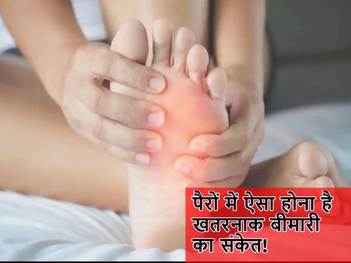 High Cholesterol Symptoms: इस वजह से पैरों में दिखते हैं ऐसे लक्षण, पैर काटने की आ सकती है नौबत!