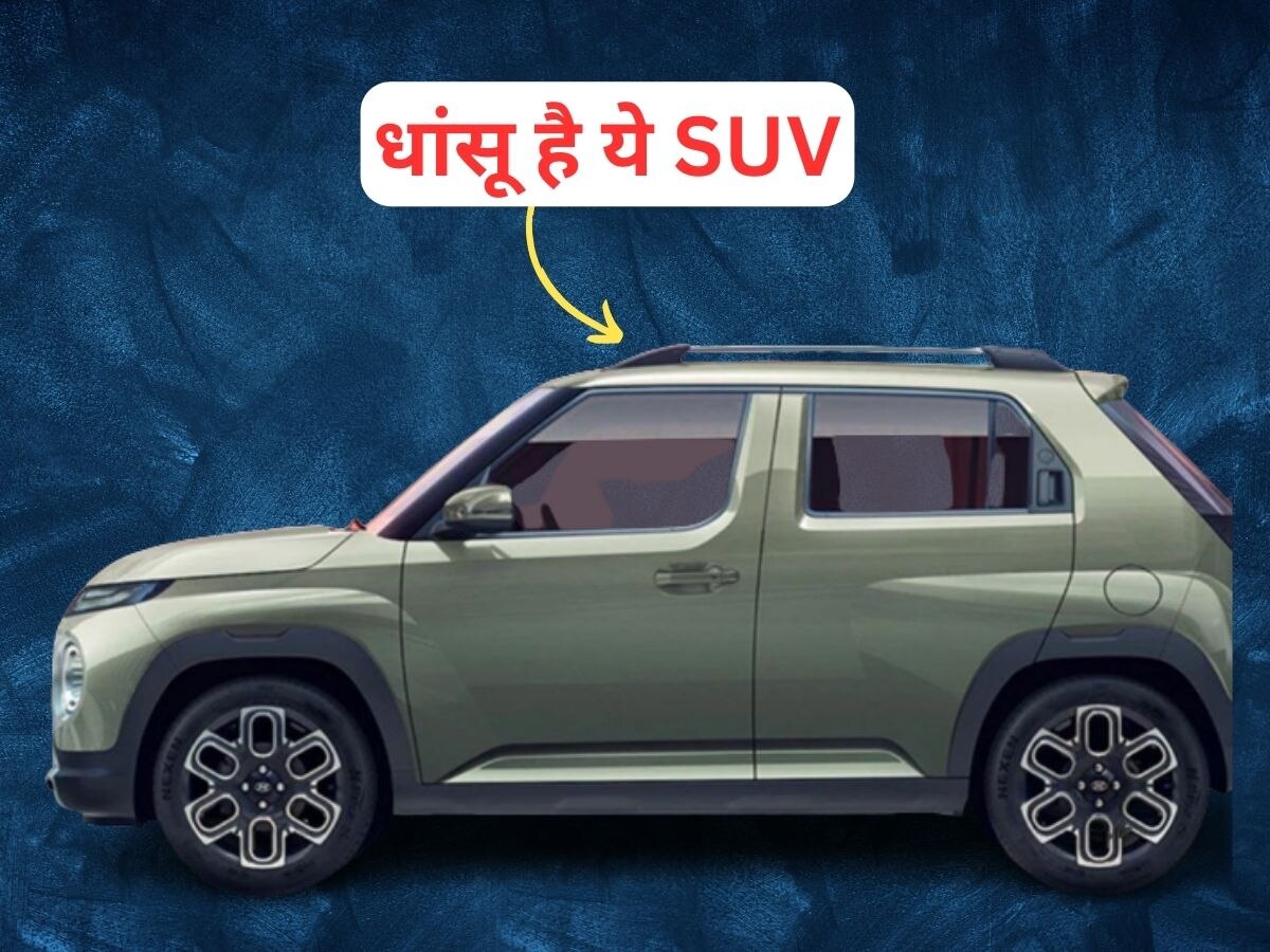 Tata Punch भूल जाएंगे! धमाका करने आ रही सस्ती SUV, सिर्फ 11 हजार में हो रही बुकिंग