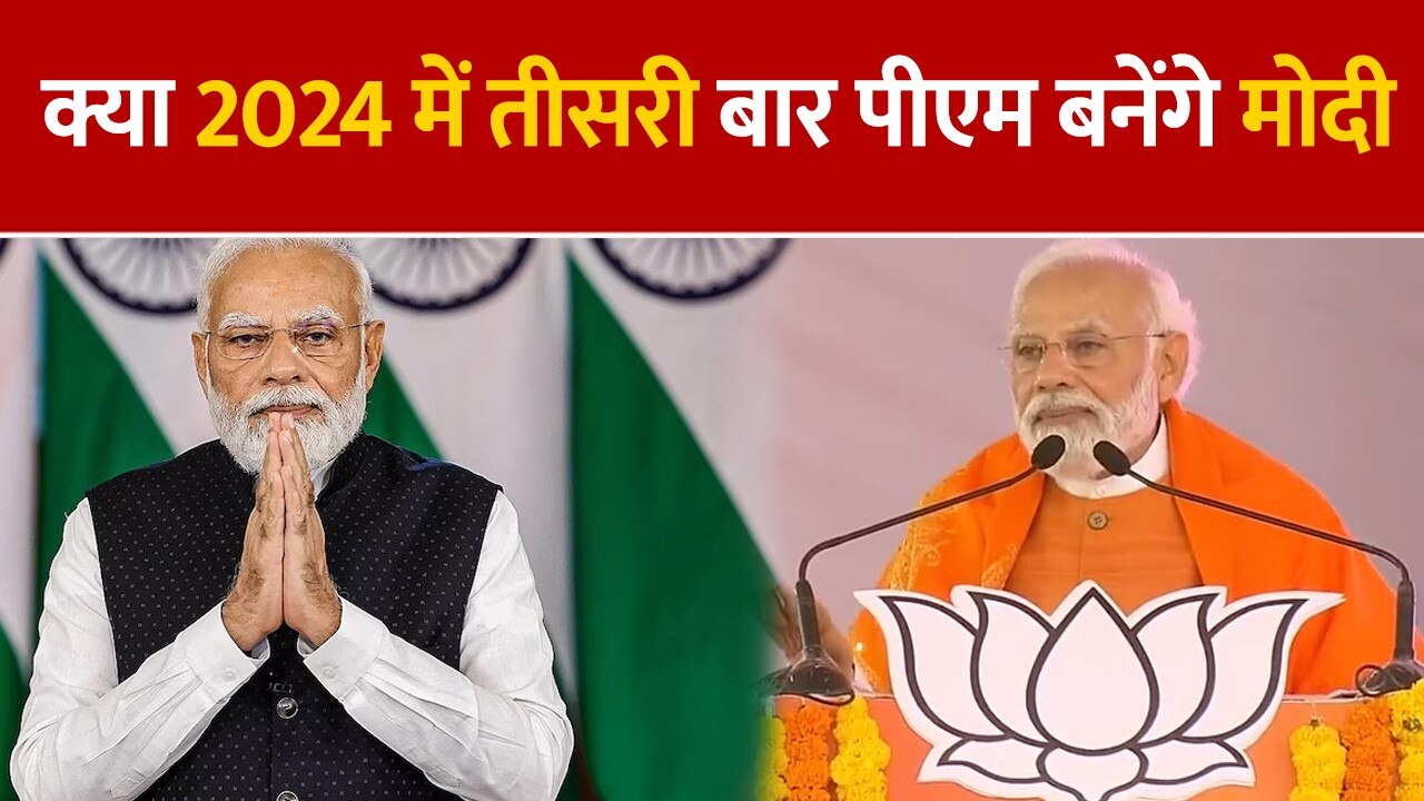 Will Modi PM for the third time in 2024 see what his horoscope