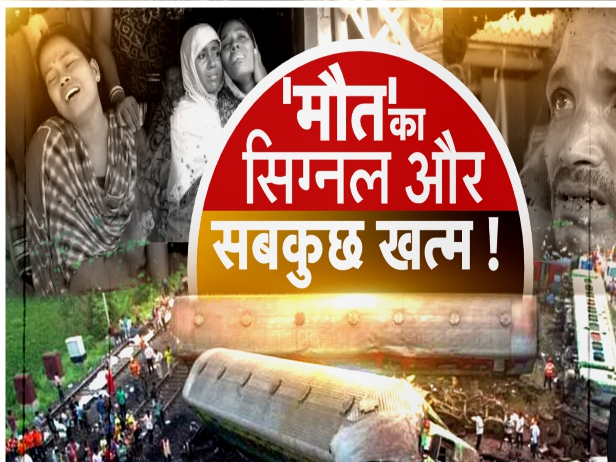 Odisha Train Accident: क्या है रेलवे का इलेक्ट्रॉनिक इंटरलॉकिंग सिस्टम, जिसकी वजह से चली गईं 275 जिंदगियां