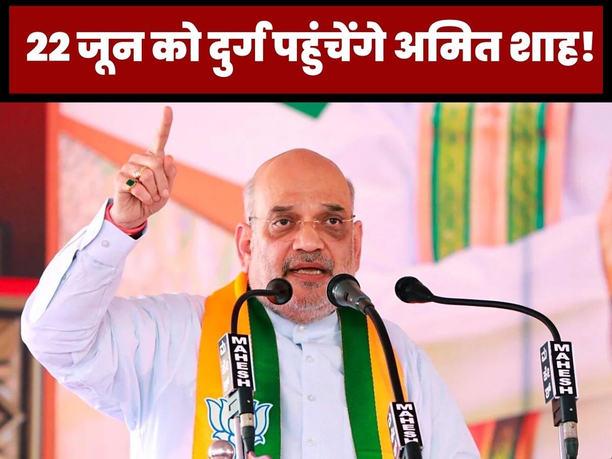 Amit Shah in Durg Visit