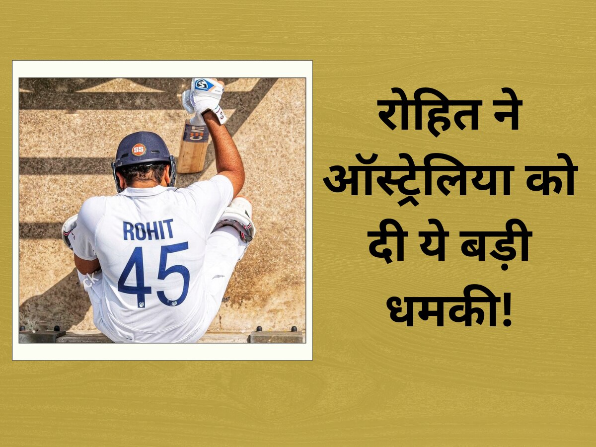 WTC Final से पहले रोहित ने ऑस्ट्रेलिया को दी ये बड़ी धमकी, अपने इस बयान से क्रिकेट जगत में मचा दिया तहलका!