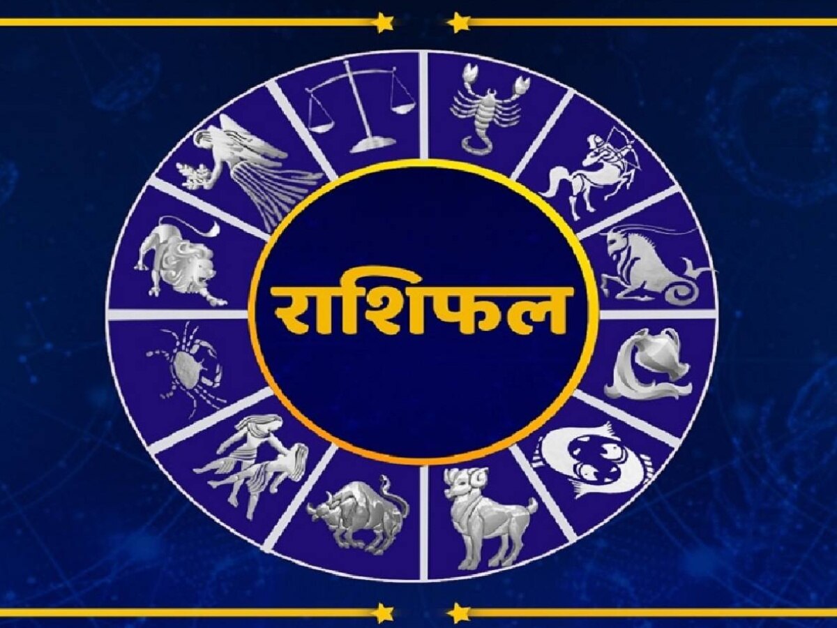 Horoscope Today 17 June 2023