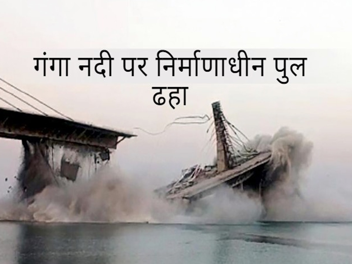 Bihar Bridge Collapses: पुल गिरने पर घिरी नीतीश सरकार, हमलावर विपक्ष को तेजस्वी यादव ने दिया ये जवाब   