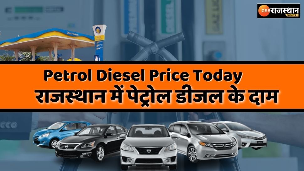 Petrol Diesel latest price on 05 June Monday in Bikaner Rajasthan
