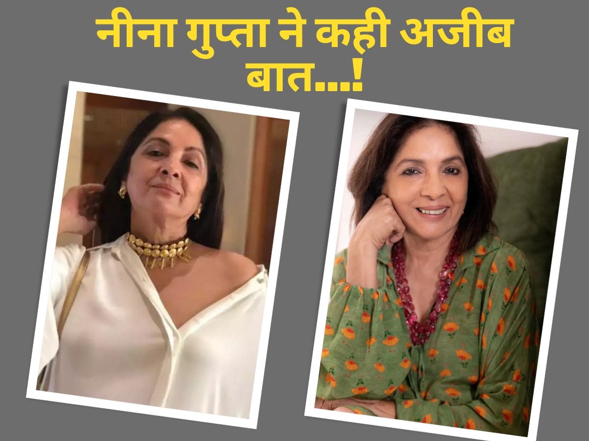 Neena Gupta अपने बर्थडे पर कह गईं अजीबोगरीब बात, एक्ट्रेस के फैंस को लग गया सदमा! आखिर क्या है मामला Neena Gupta अपने बर्थडे पर कह गईं अजीबोगरीब बात, एक्ट्रेस के फैंस को लग गया सदमा! आखिर क्या है मामला
