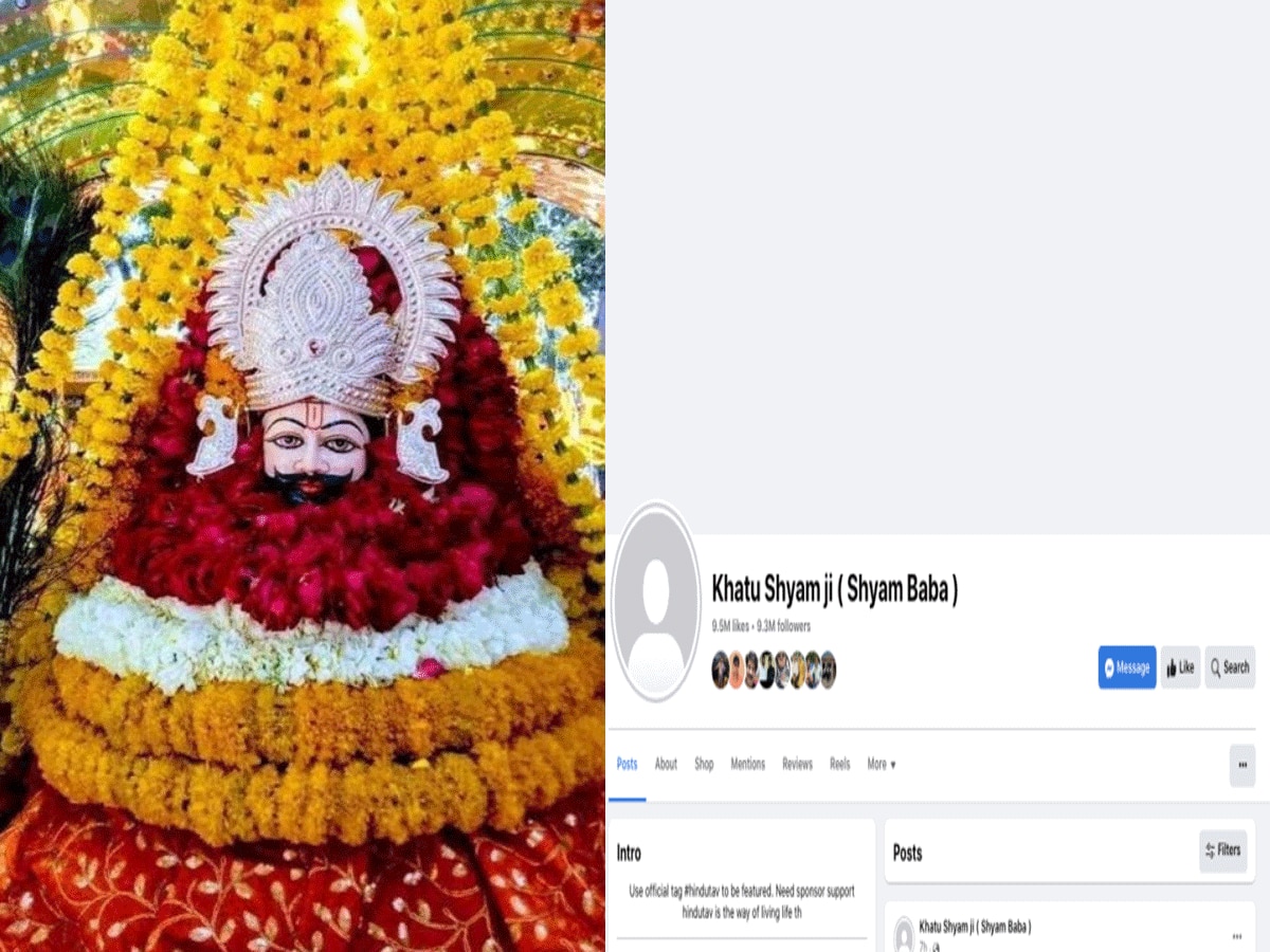 खाटूश्यामजी मंदिर की फेसबुक आईडी फिर हुई हैक, हैकर्स ने डालें अश्लील फोटो