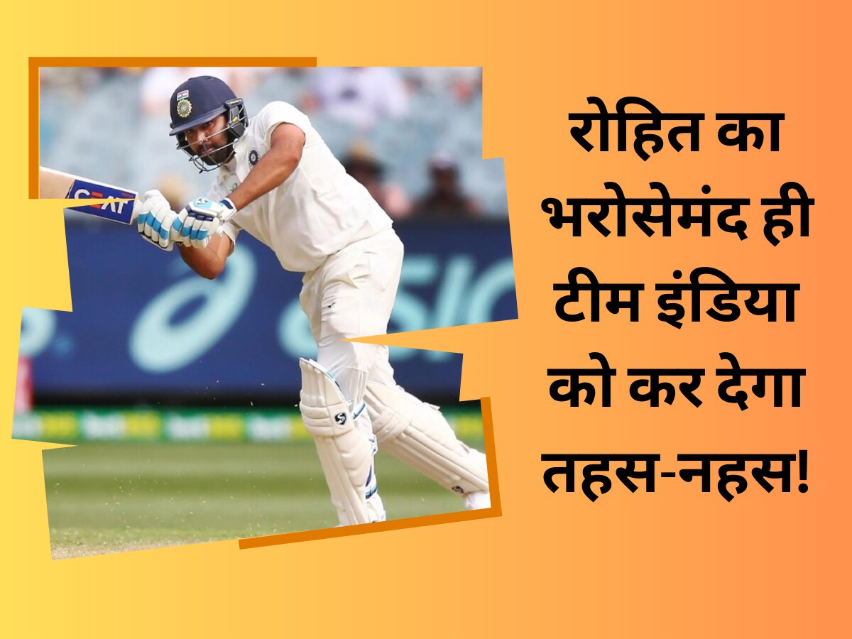 Team India: रोहित का भरोसेमंद ही टीम इंडिया को कर देगा तहस-नहस! साथी खिलाड़ियों ने खोल दिया बड़ा राज
