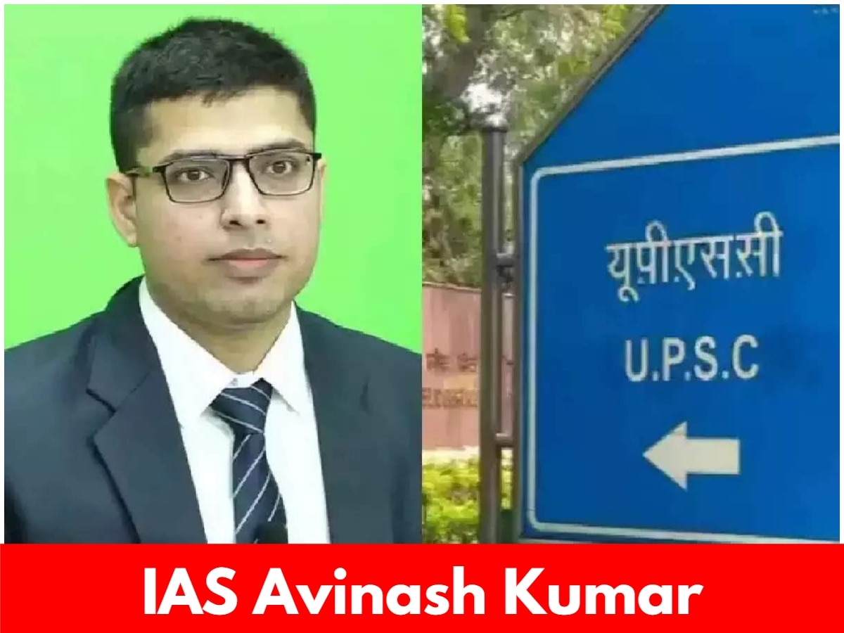 IAS Success Story: किसान के बेटे ने ऐसे की तैयारी, बन गया आईएएस अधिकारी; पढ़िए पूरी कहानी 