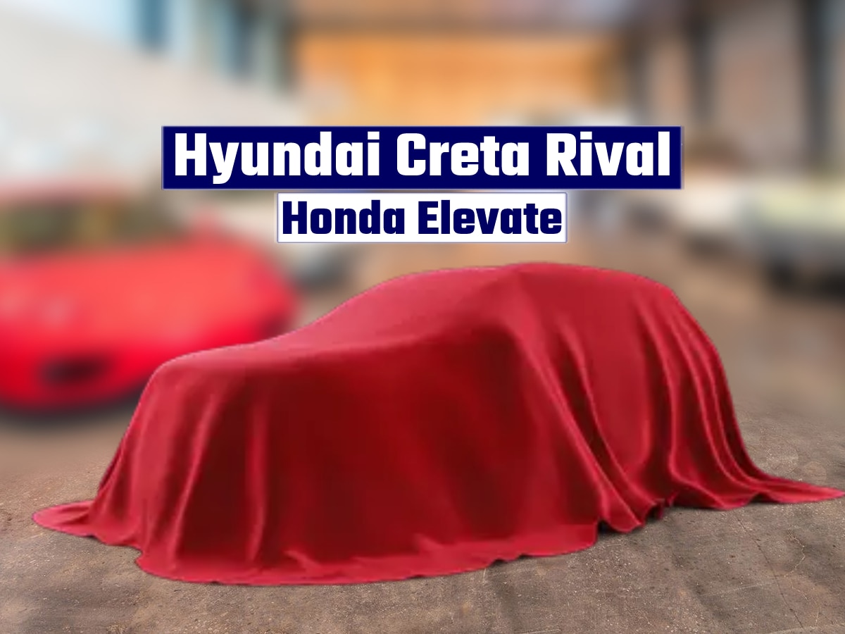 अब Hyundai Creta का क्या होगा? कल डेब्यू कर रही Honda Elevate SUV, मिलेंगे ये फीचर!