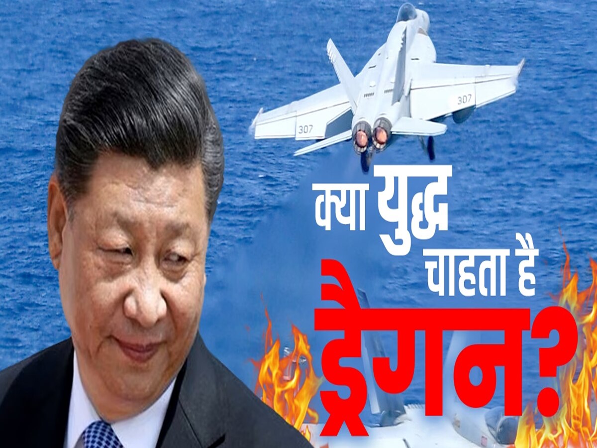 America-China clash: अमेरिका-चीन में छिड़ने वाली है जंग? ताइवान के इस वीडियो से पूरी दुनिया में मची हलचल