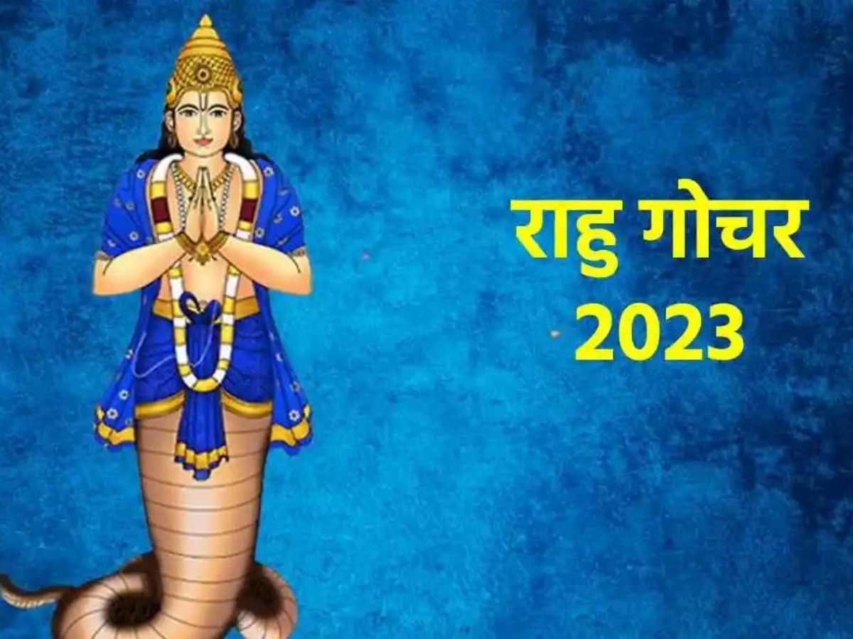 Rahu transit 2023: राहु के गोचर से इन राशियों के जीवन में मचेगा उथल-पुथल? हो सकता है आर्थिक नुकसान