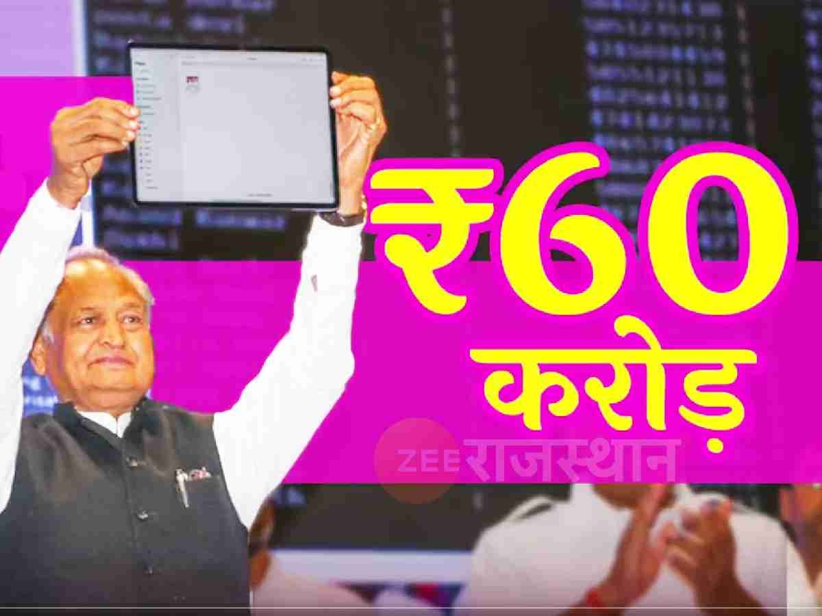 सिर्फ 2.12 मिनट में CM गहलोत ने राजस्थान के 14 लाख परिवारों के खाते में भेजे 60 करोड़ रूपये, देखें डिटेल