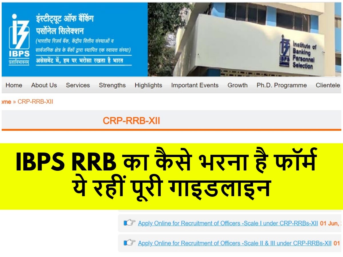 IBPS RRB हैंडराइटिंग डिक्लेरेशन 2023: ये है डायमेंशन-फॉर्मेट और अंगूठे के निशान की गाइडलाइन 