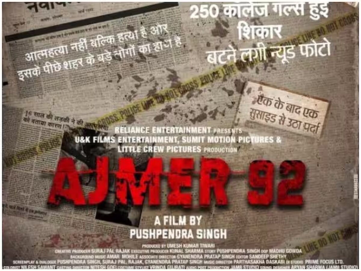 Ajmer 92 Controversy: द करेला स्टोरी के बाद अब 'अजमेर 92' को लेकर उठी बैन करने की मांग