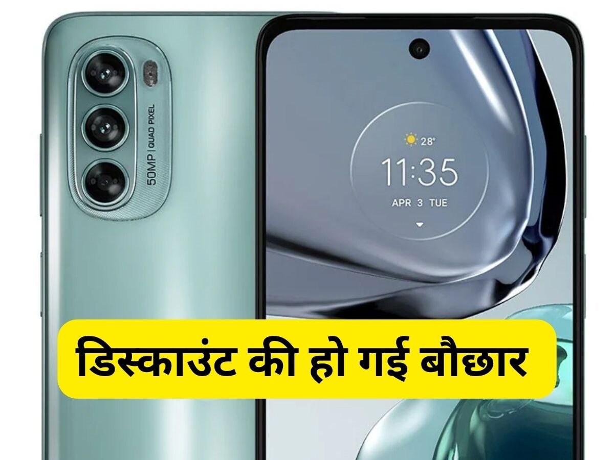 पूरे 15 हजार रुपये सस्ता मिल रहा MOTOROLA का ये धाकड़ स्मार्टफोन, खरीदने के लिए लग गई लाइन!